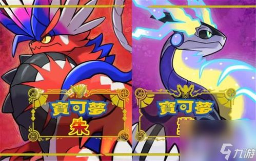 《宝可梦朱紫》逃课小技巧分享