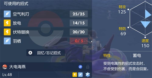 宝可梦朱紫宝可梦培养对战攻略