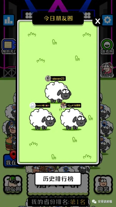 羊了个羊11.18话题挑战攻略,通关秘籍大揭秘 羊了个羊11.18话题挑战攻略,通关秘籍大揭秘