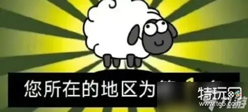 羊了个羊11.17话题PK攻略，通关秘籍大揭秘