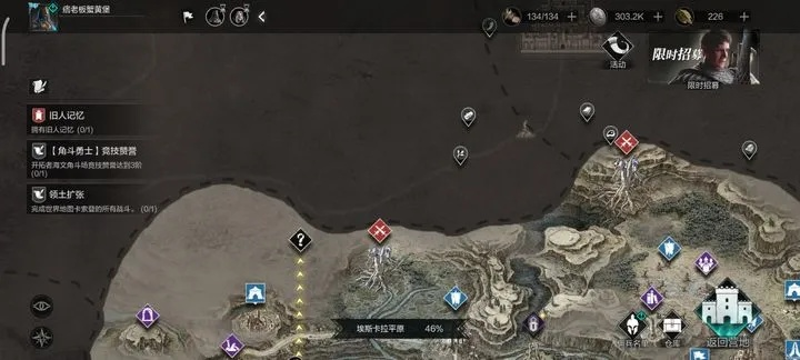 《环形战争》6-3伊塞达辛罗特村麦田通关攻略