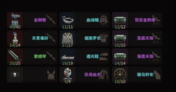 太吾绘卷必死难度开局生存技巧