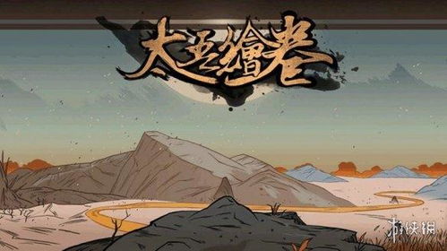 太吾绘卷蛊真人功法搭配攻略