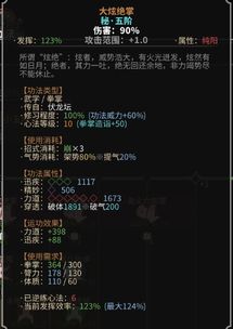 太吾绘卷高阶功法获取秘籍