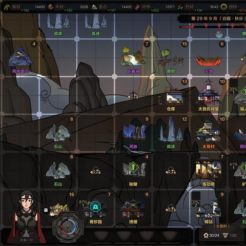 太吾绘卷正式版心得分享