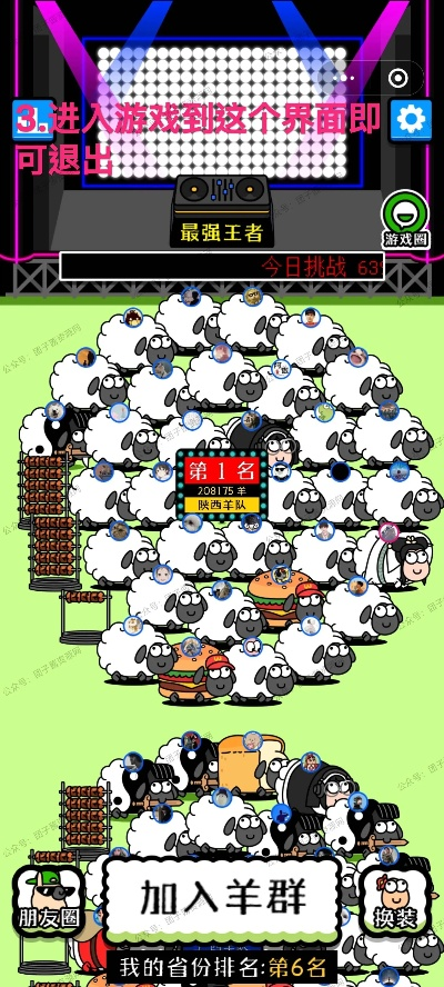 《羊了个羊》9.21安卓12免Root速通攻略