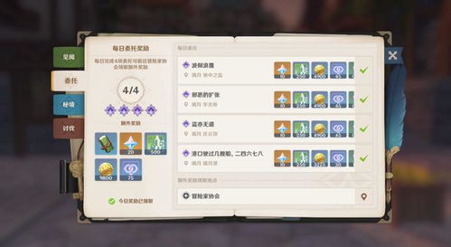 原神片剂深研四关满奖励通关心得 原神片剂深研四关满奖励通关心得