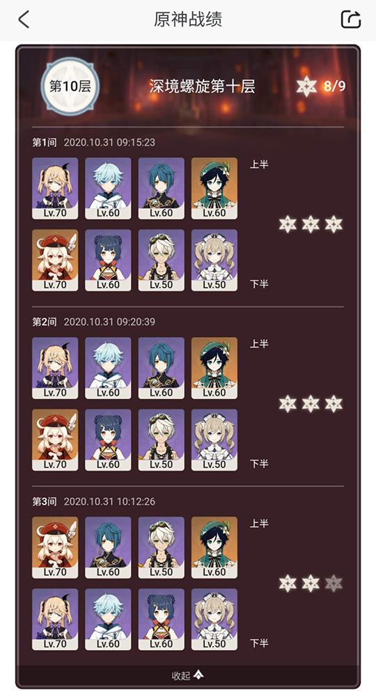 《原神》甘雨3.0主副C阵容装备攻略