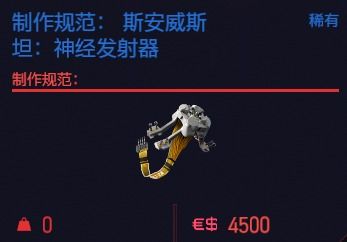 《赛博朋克2077》1.6版14把武器全收录