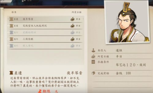 《侠隐阁》半年全修业传书时间规划分享