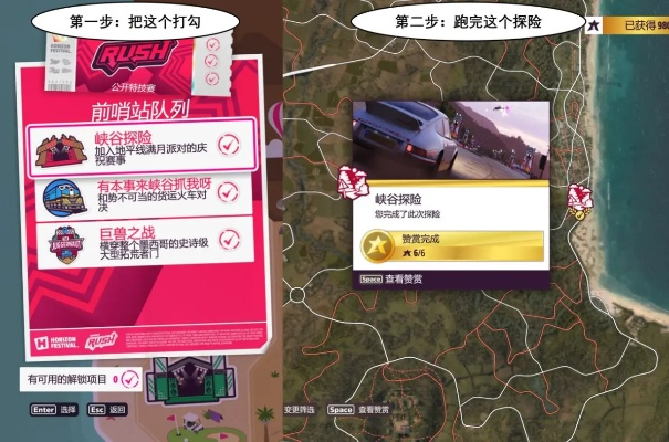 极限竞速地平线4主线任务攻略