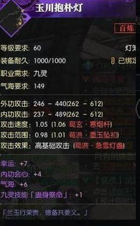 《逆水寒》平民武器合成攻略心得