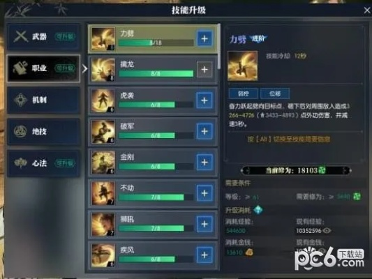 《逆水寒》平民铁衣装备与技能搭配攻略 《逆水寒》平民铁衣装备与技能搭配攻略