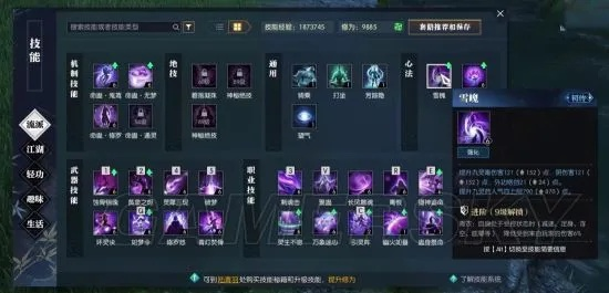 《逆水寒》九灵技能深度剖析及PVP、PVE搭配攻略