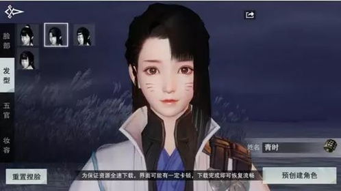 逆水寒美女捏脸数据揭秘，捏脸心得分享