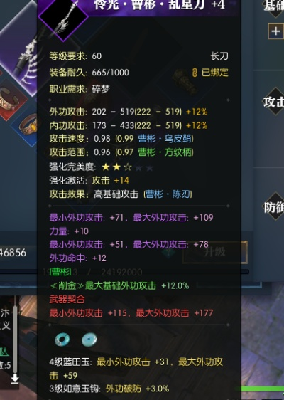 《逆水寒》装备强化与重锻技巧解析