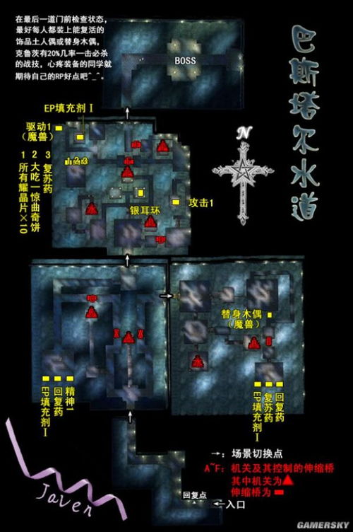 空之轨迹FC攻略：主线支线全流程+迷宫地图