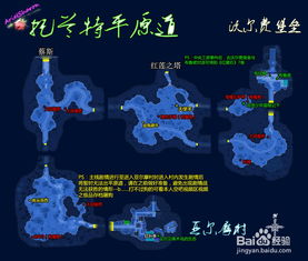 空之轨迹FC攻略：主线支线全流程+迷宫地图