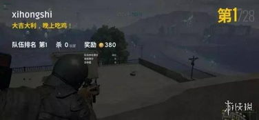 绝地求生大逃杀技巧解析 装备攻略