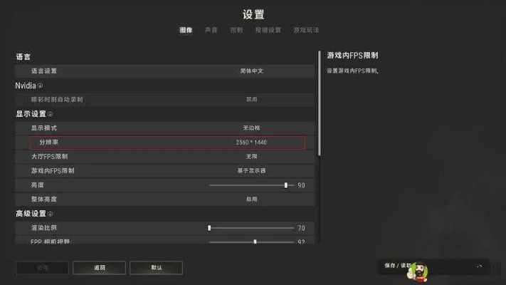 《绝地求生大逃杀》视野距离调整教程 视野距离设置方法