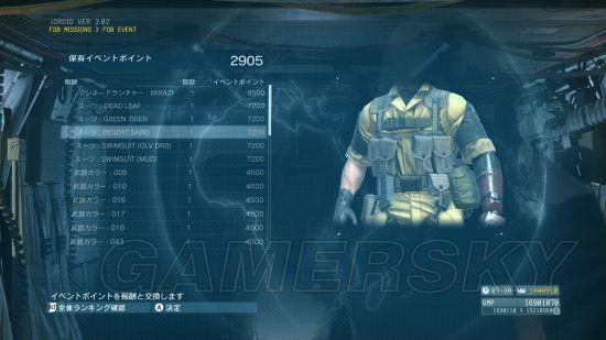 合金装备5幻痛兑换物品：FOB图纸、迷彩、泳装大全