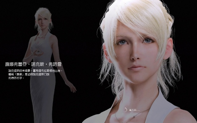 《FF15》伊丽斯妹妹卡进队教程
