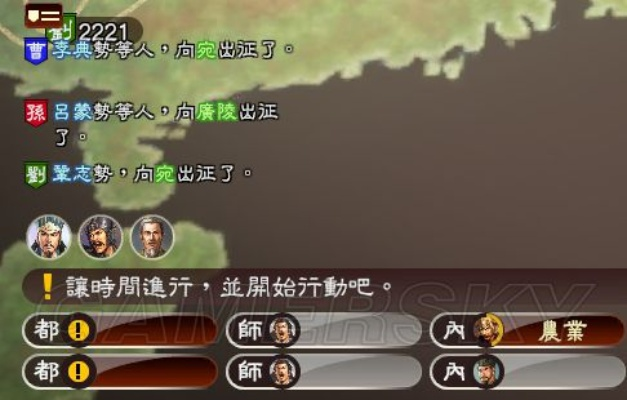 三国志13三顾茅庐战报 217年诸葛亮图文战报