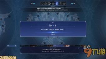 最终幻想15召唤兽攻略大全_技能解析与召唤技巧