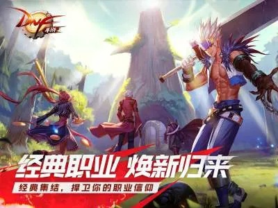 DNF手游3号竞猜答案揭晓!世界奖励限时抢,别错过8张幸运符! DNF手游3号竞猜答案揭晓!世界奖励限时抢,别错过8张幸运符!