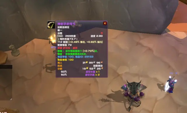 魔兽世界新CD拍卖行爆出史诗装备绑定，668布甲叫价800W金