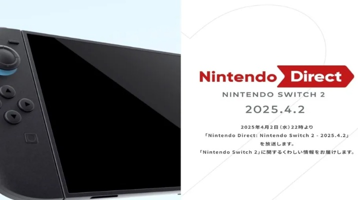 任天堂Switch 2售价揭晓：日版2427元、多语版3398元
