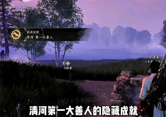 燕云十六声问渠几许攻略秘籍