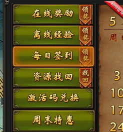 签到即享重楼肩，十大豪礼引爆4.18测试