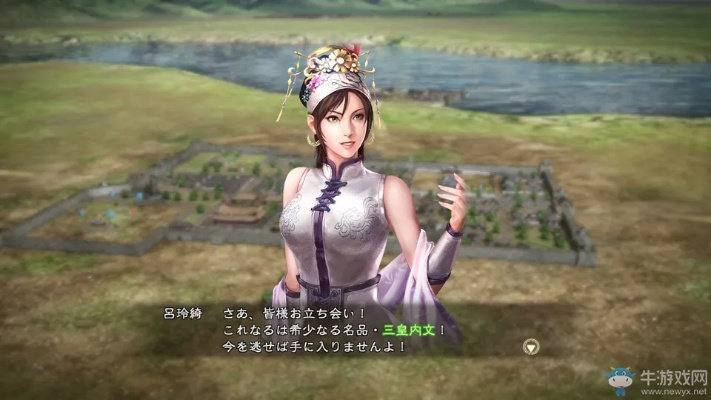 三国志13威力加强版 商人官吏威名系统