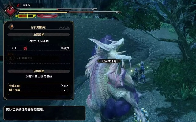 《怪物猎人荒野》泡狐龙白炽龙弱点解析及攻击部位推荐