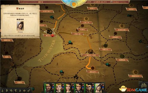 《苏丹的游戏》弑君线攻略要点