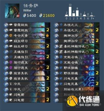 炉石传说慢速星舰萨卡组攻略分享