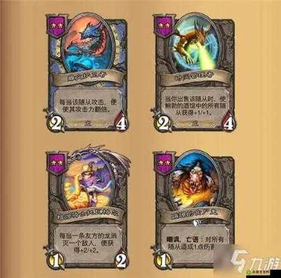 《炉石传说》幼龙战卡组攻略:幼龙战卡组核心构筑 《炉石传说》幼龙战卡组攻略:幼龙战卡组核心构筑