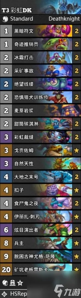 炉石传说无橙DK卡组分享