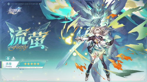 崩坏星穹铁道遐蝶光锥特效解析