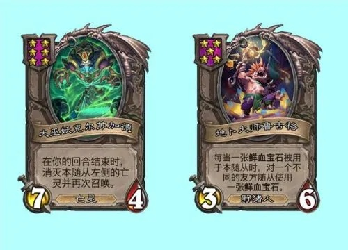 《炉石传说》可丽幼龙猎卡组攻略：打造高效可丽幼龙猎