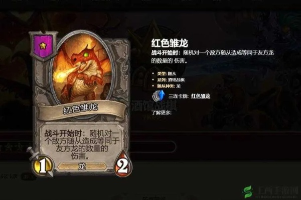 《炉石传说》可丽幼龙猎卡组攻略：打造高效可丽幼龙猎