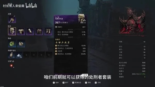 《狂战士卡赞处刑者套装获取秘籍》