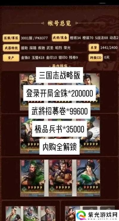 《三国志》舌战无限手牌搭配攻略