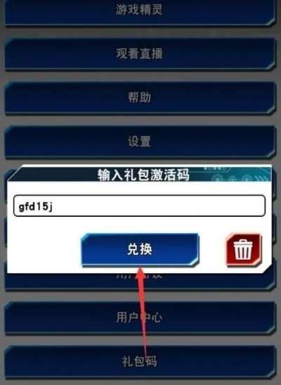开放空间礼包码兑换攻略