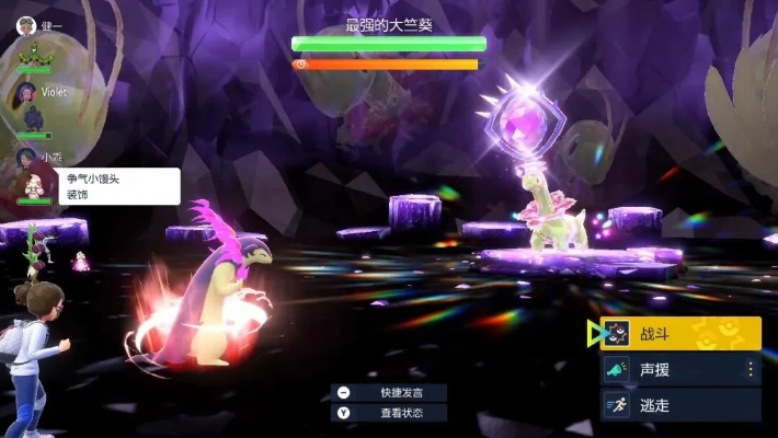 宝可梦朱紫太晶团体战攻略分享 宝可梦朱紫太晶团体战攻略分享