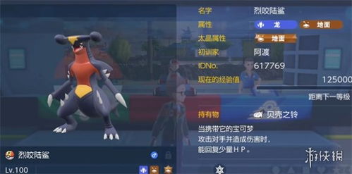 宝可梦朱紫烈咬陆鲨沙奈朵双打阵容攻略