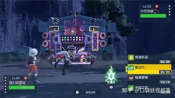 宝可梦朱紫S1喷火空间队攻略分享