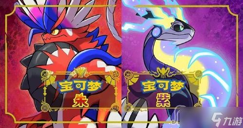 《宝可梦朱紫》闪光盐石宝捕捉技巧 闪光晶光花刷法