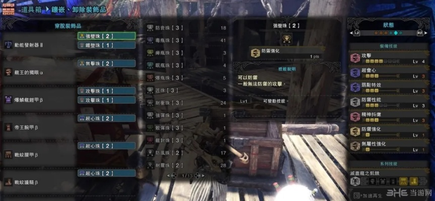 《怪物猎人崛起》狂化放散3重弩核心配装推荐